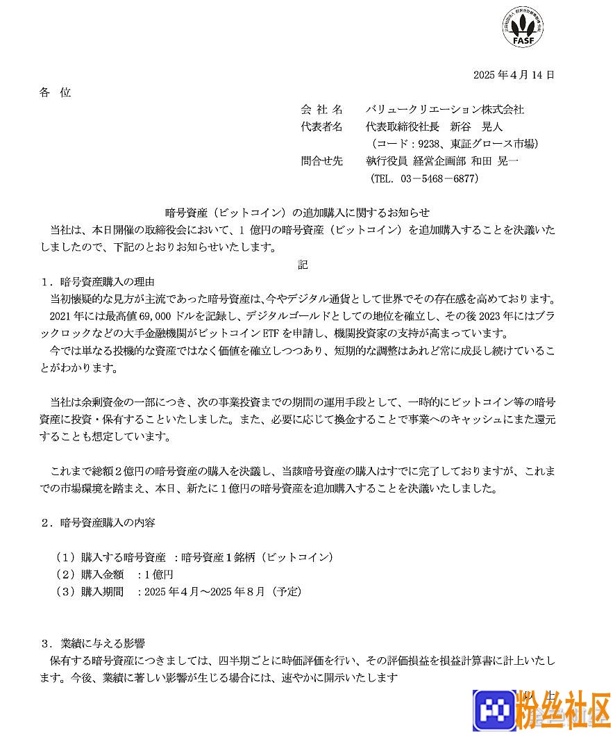 jinse_1744717649349489220_live-rb.png